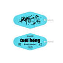 Phuc Iu 1 Keychain
